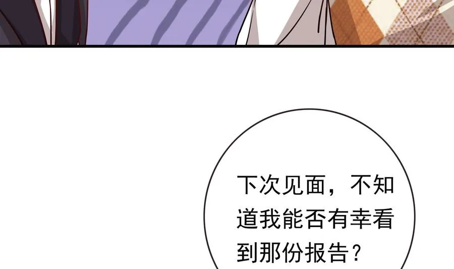 第35话 被听到的真心话 第26页