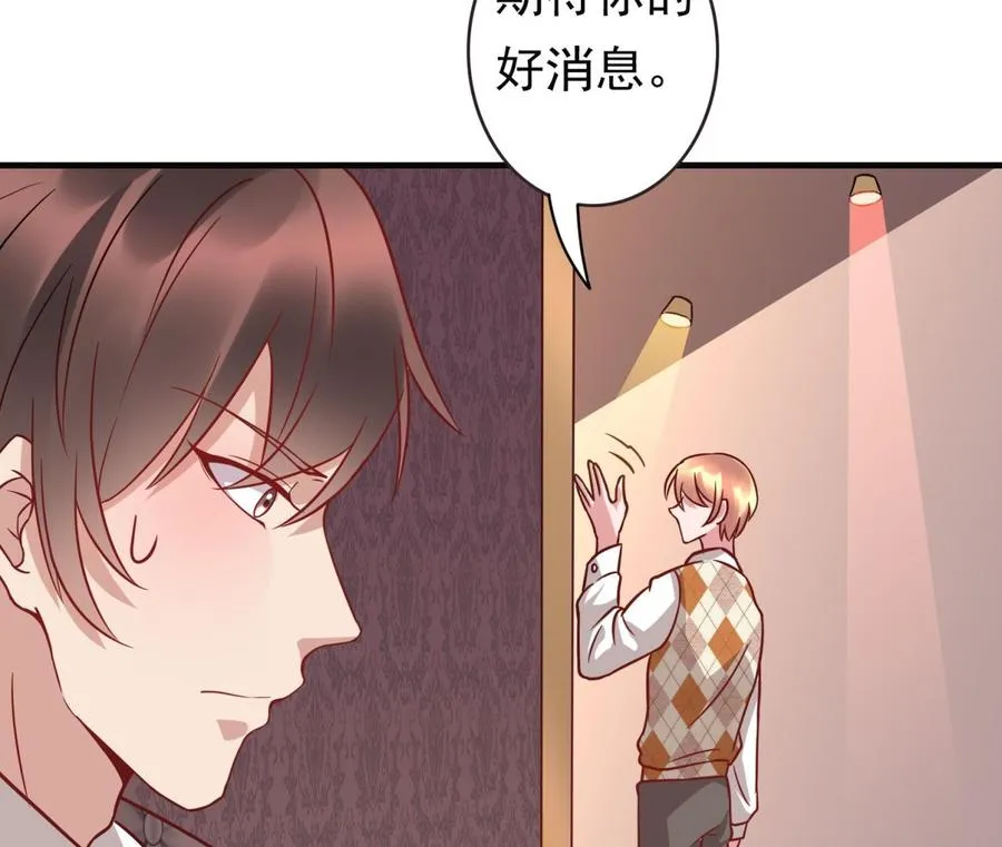 第35话 被听到的真心话 第29页