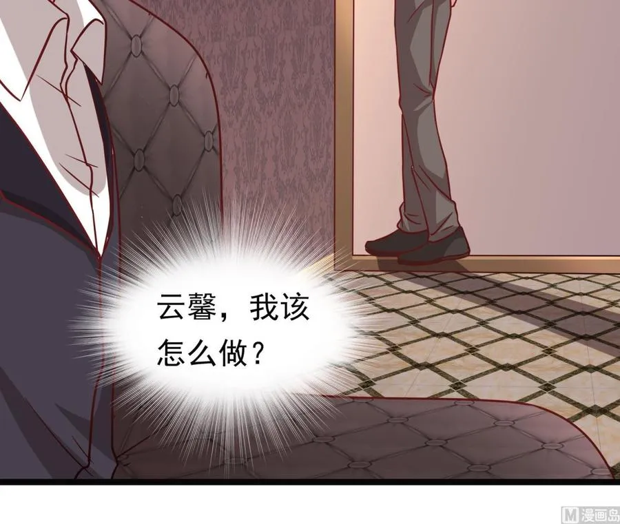 第35话 被听到的真心话 第30页