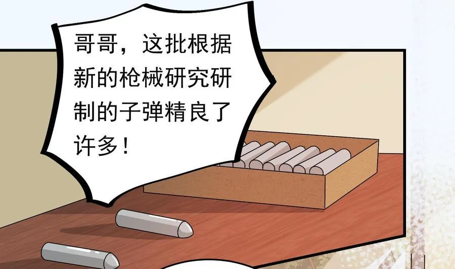 第35话 被听到的真心话 第31页