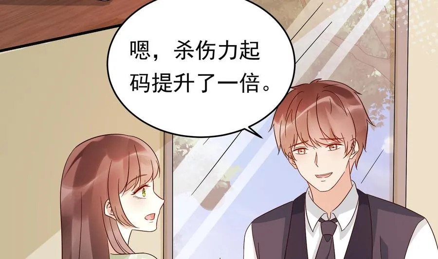 第35话 被听到的真心话 第32页