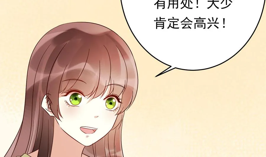第35话 被听到的真心话 第35页
