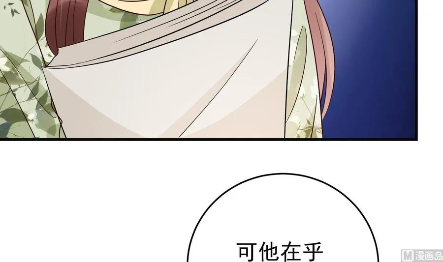第35话 被听到的真心话 第45页