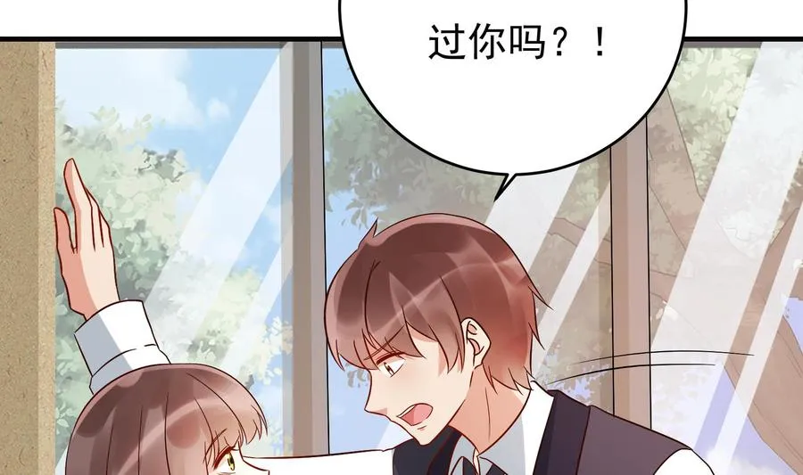 第35话 被听到的真心话 第46页