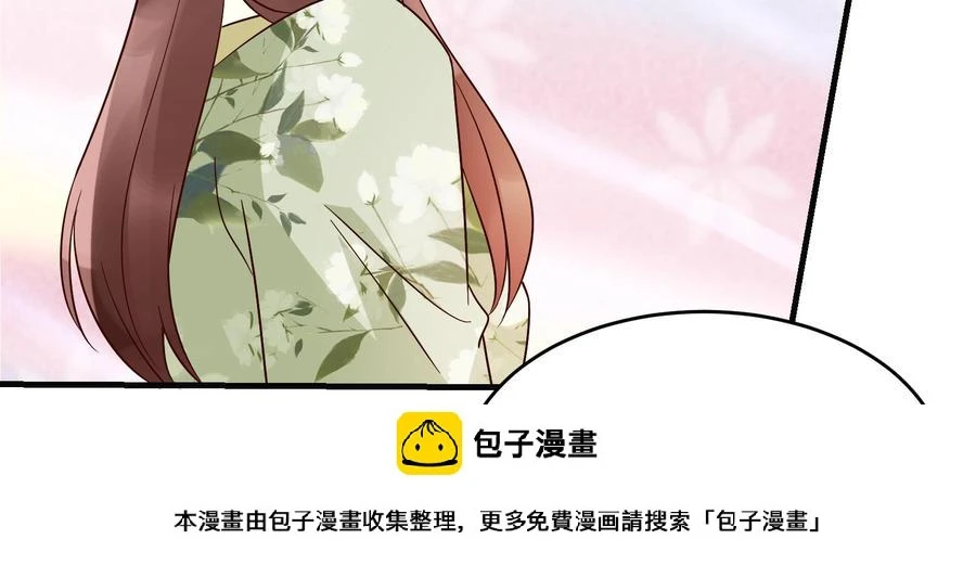 第35话 被听到的真心话 第50页