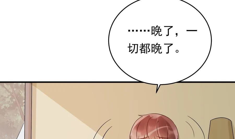 第35话 被听到的真心话 第53页