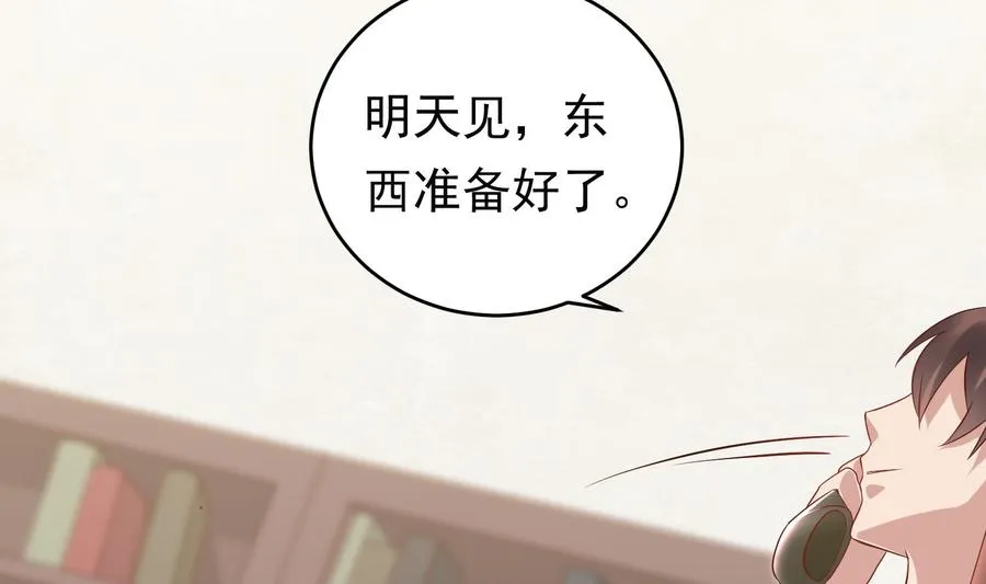 第35话 被听到的真心话 第65页
