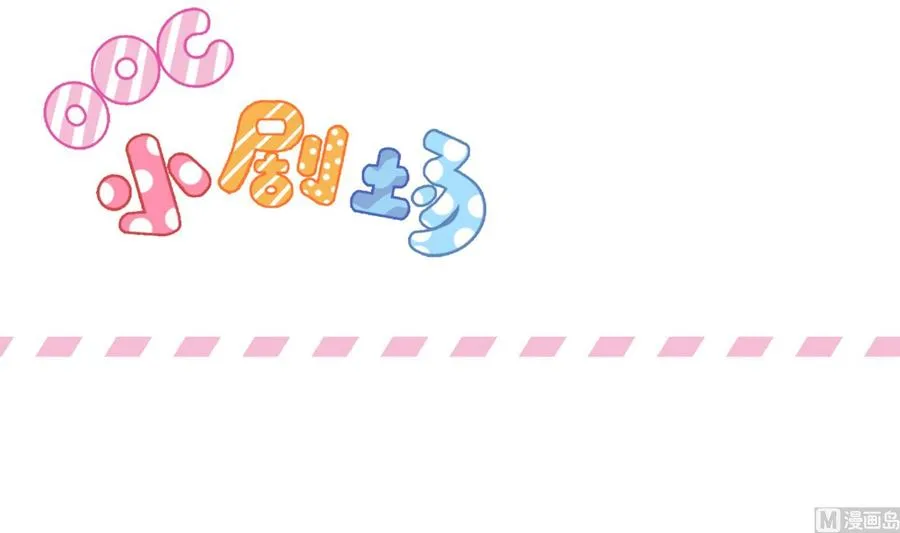 第35话 被听到的真心话 第72页