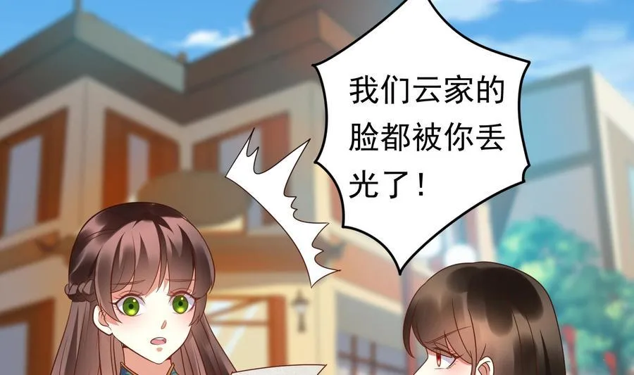 第34话 宣示主权 第7页