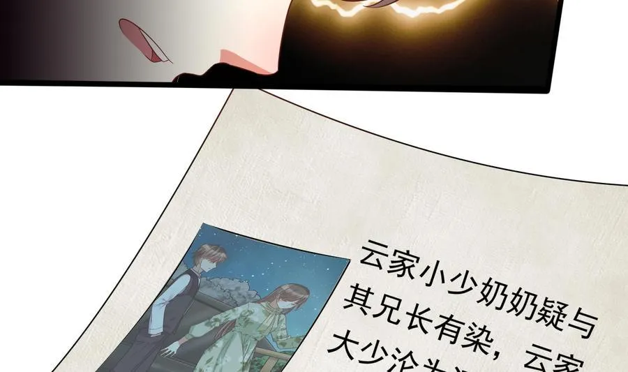 第34话 宣示主权 第10页