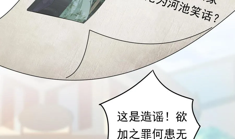 第34话 宣示主权 第11页