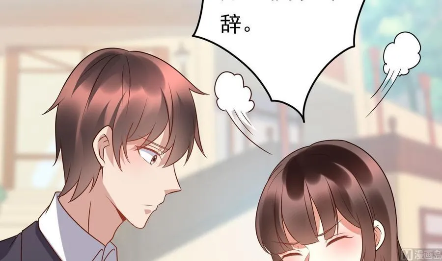 第34话 宣示主权 第12页