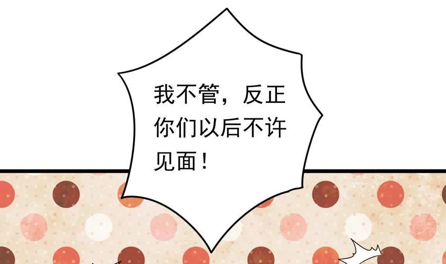 第34话 宣示主权 第14页