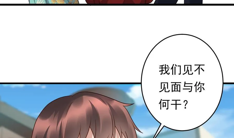 第34话 宣示主权 第16页