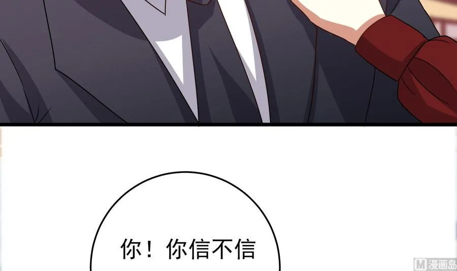 第34话 宣示主权 第18页