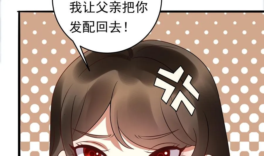 第34话 宣示主权 第19页