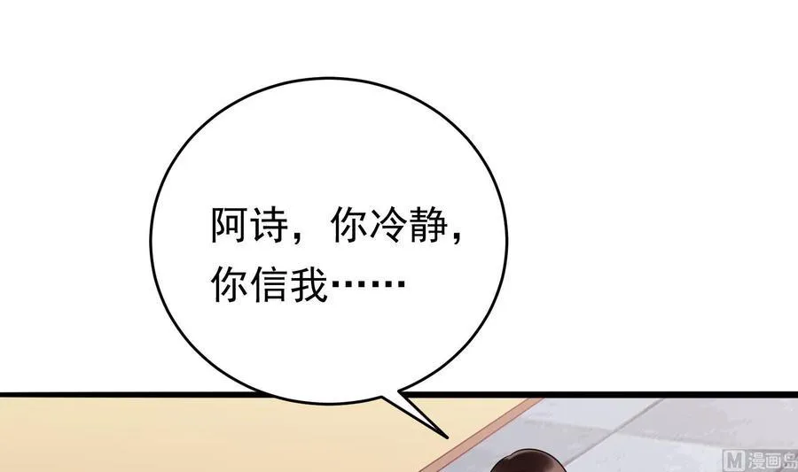 第34话 宣示主权 第21页