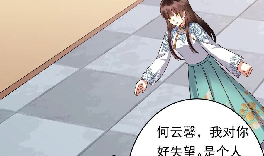 第34话 宣示主权 第22页