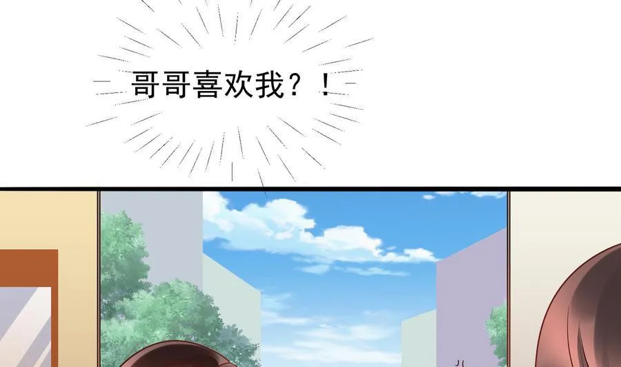 第34话 宣示主权 第25页