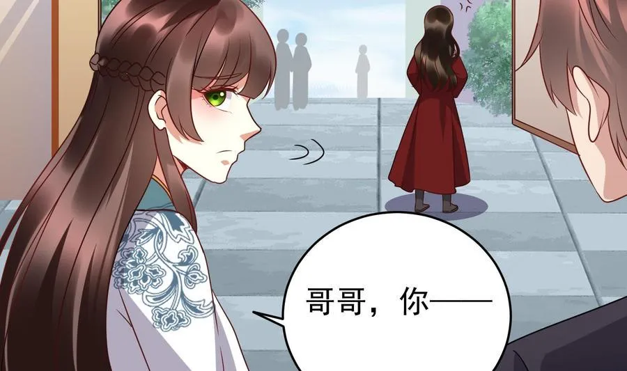 第34话 宣示主权 第26页