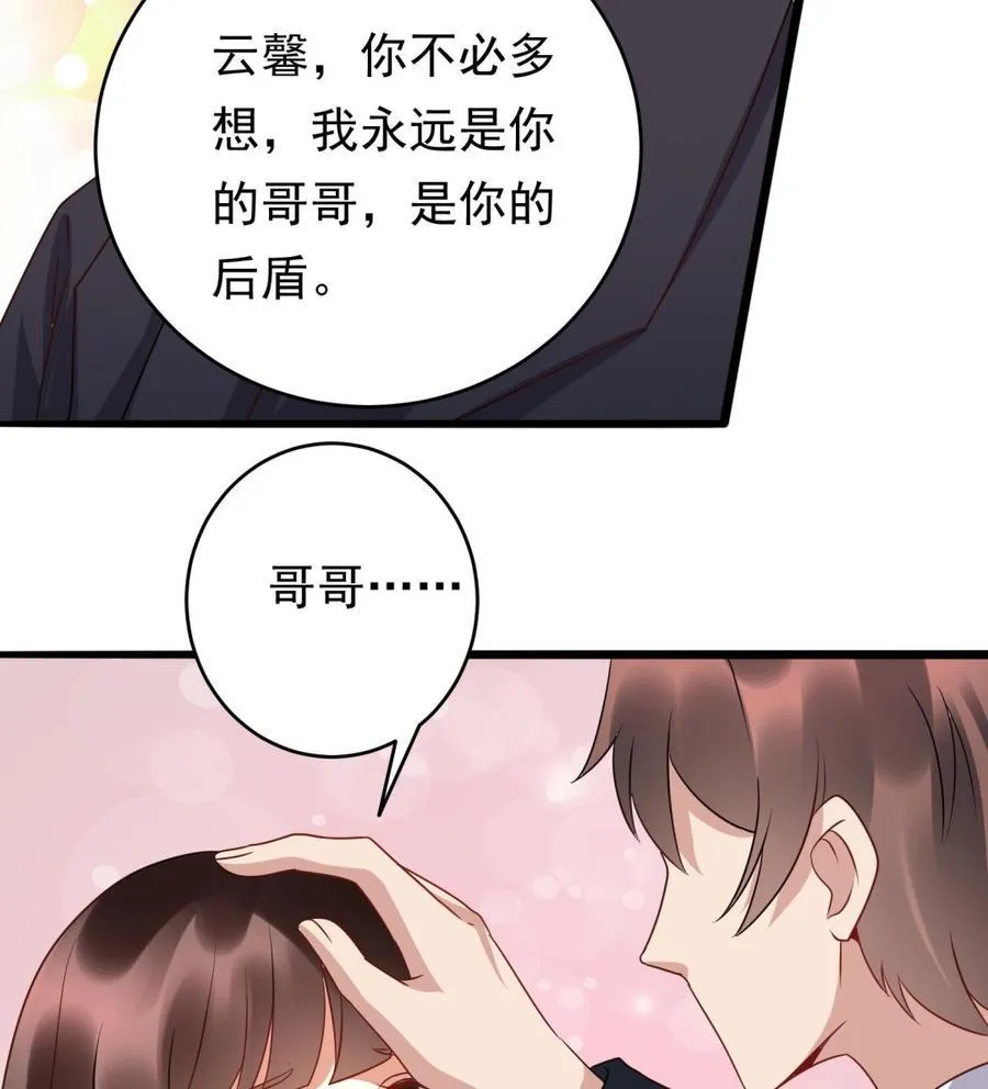 第34话 宣示主权 第29页