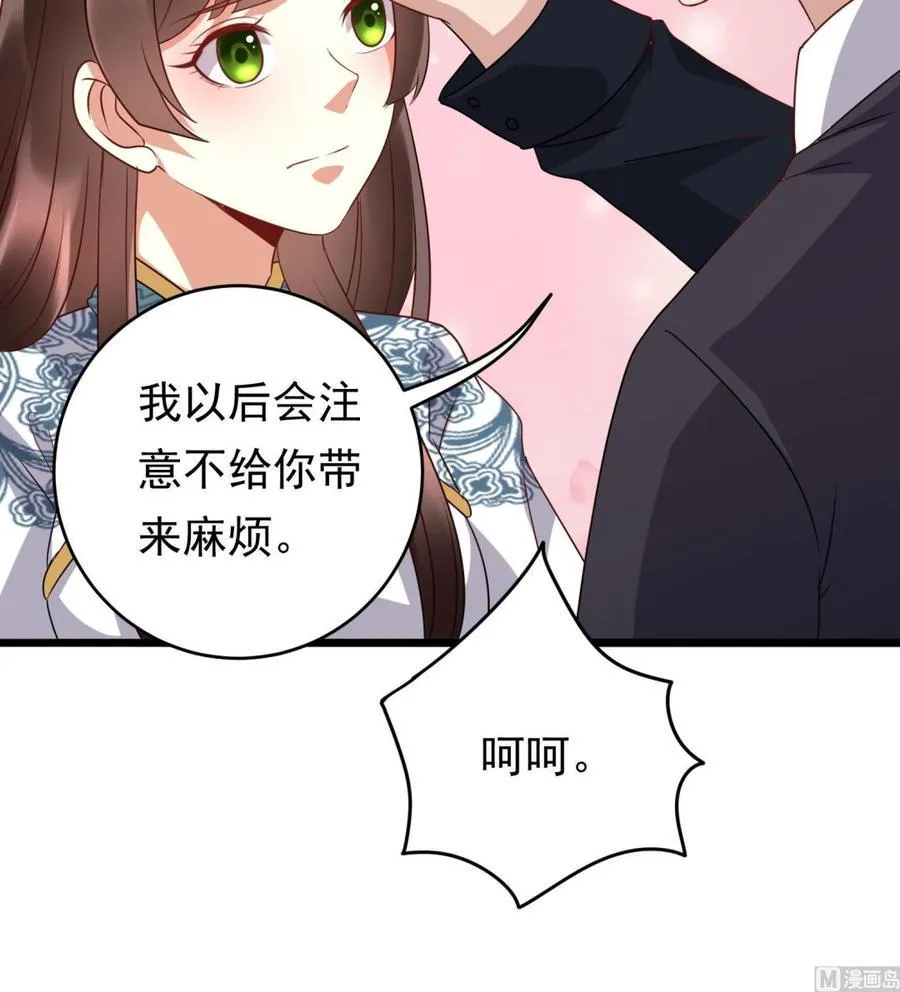 第34话 宣示主权 第30页