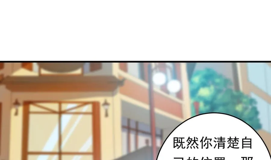 第34话 宣示主权 第31页