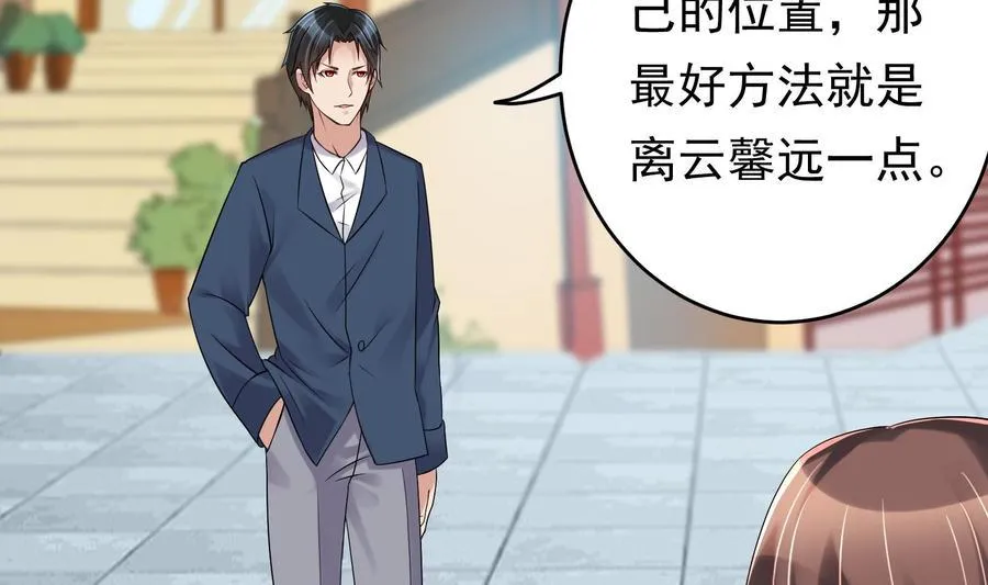 第34话 宣示主权 第32页