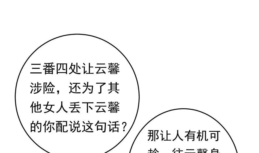 第34话 宣示主权 第34页
