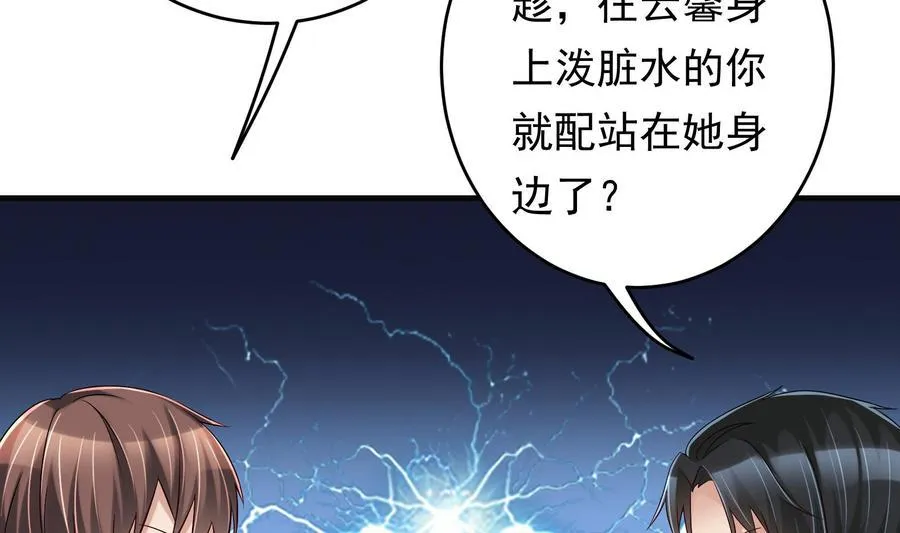 第34话 宣示主权 第35页
