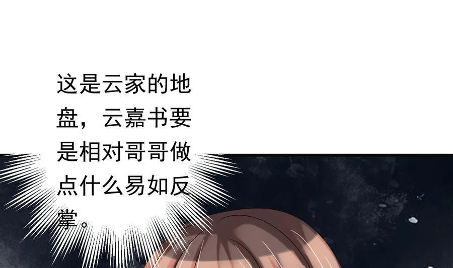 第34话 宣示主权 第37页