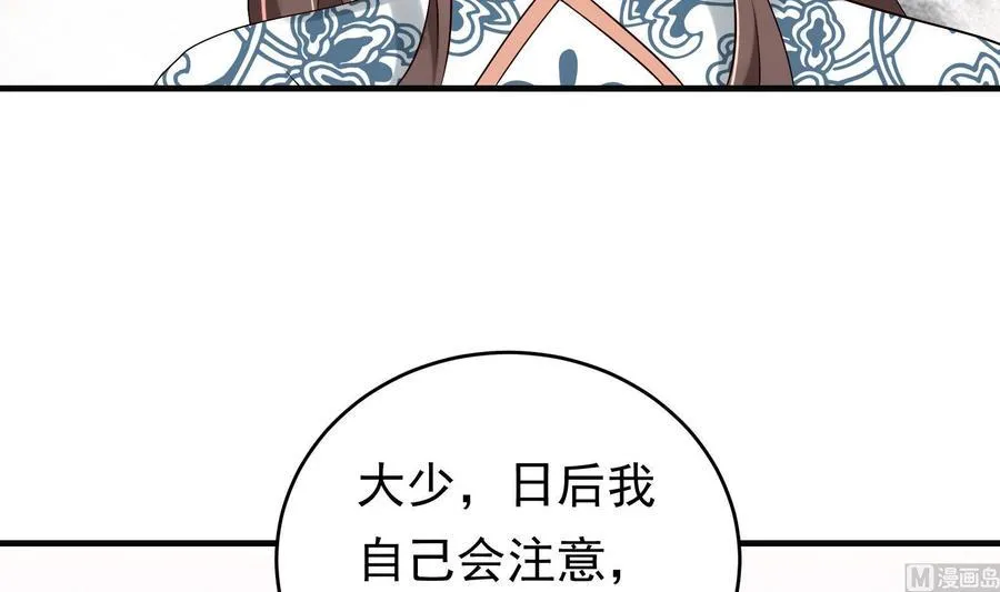 第34话 宣示主权 第39页