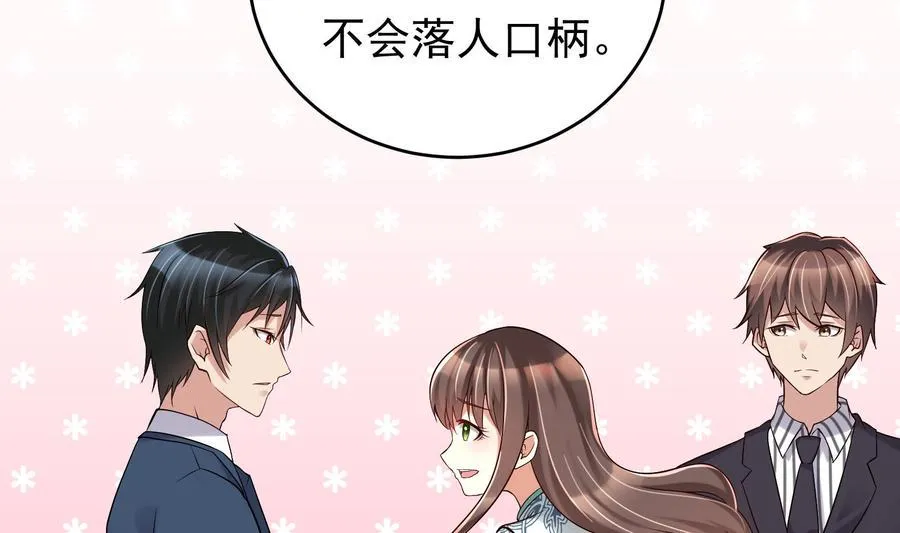第34话 宣示主权 第40页