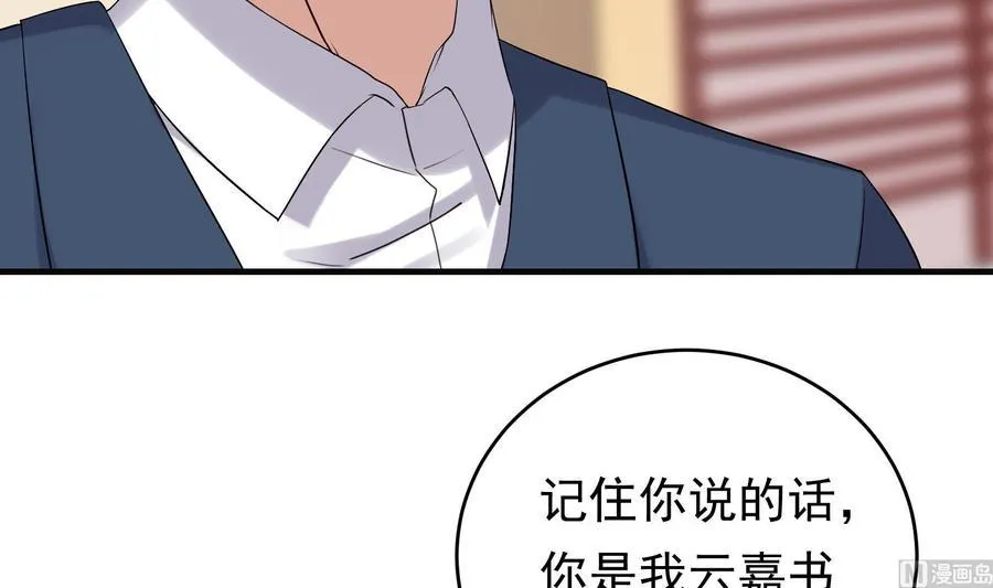 第34话 宣示主权 第45页