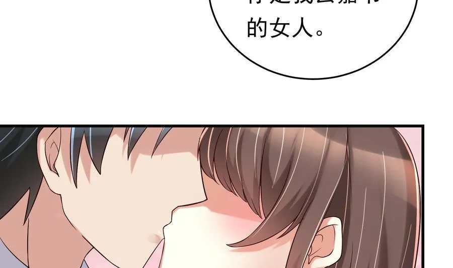 第34话 宣示主权 第46页