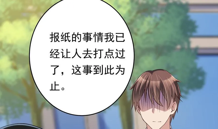 第34话 宣示主权 第49页