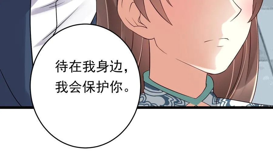 第34话 宣示主权 第52页