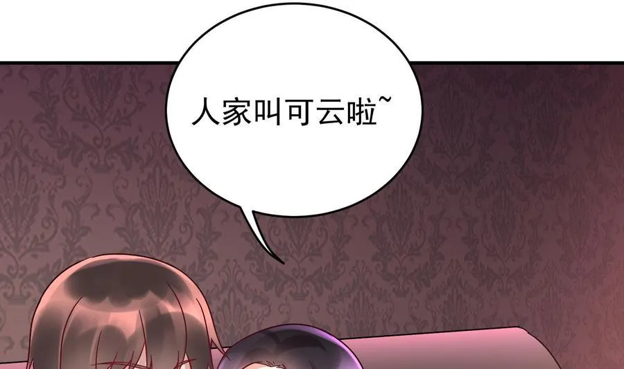 第34话 宣示主权 第61页