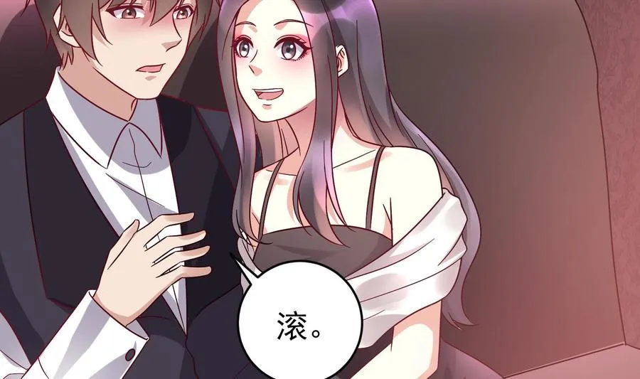 第34话 宣示主权 第62页