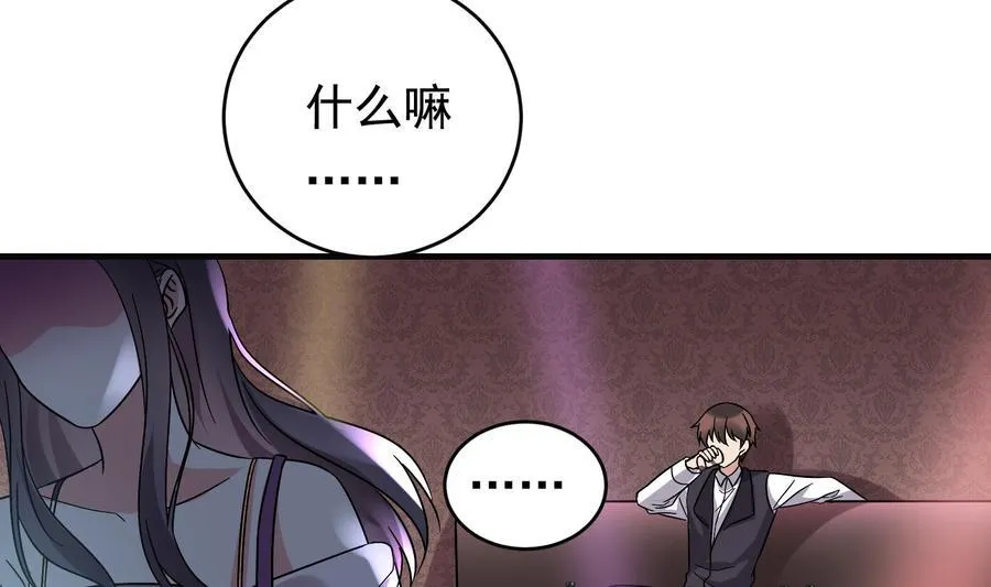 第34话 宣示主权 第64页
