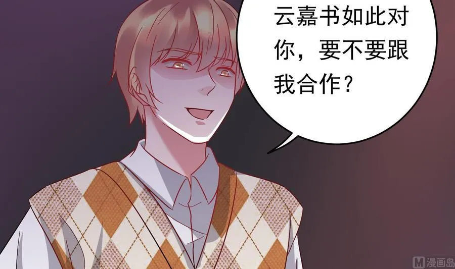 第34话 宣示主权 第69页