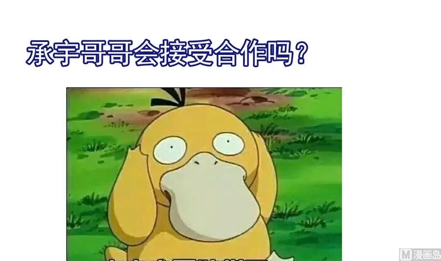第34话 宣示主权 第72页