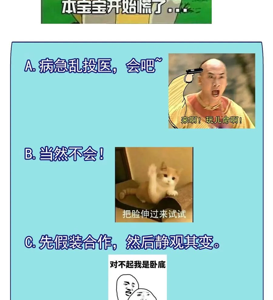 第34话 宣示主权 第73页