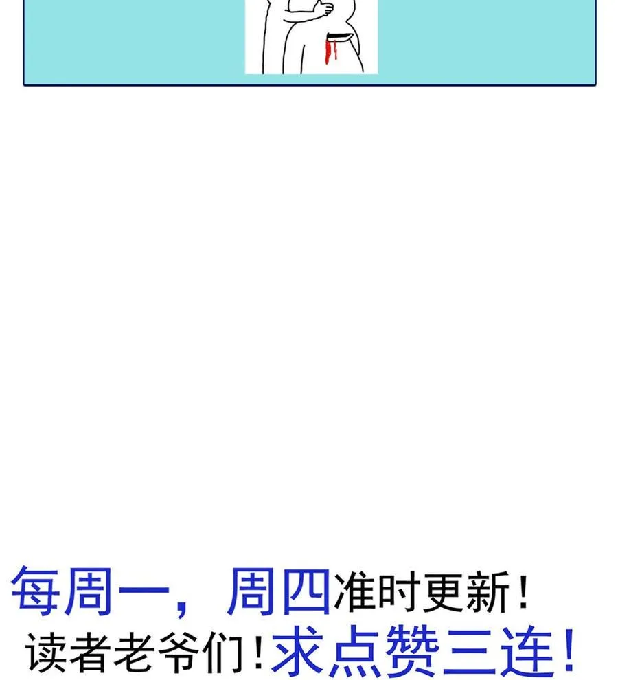 第34话 宣示主权 第74页