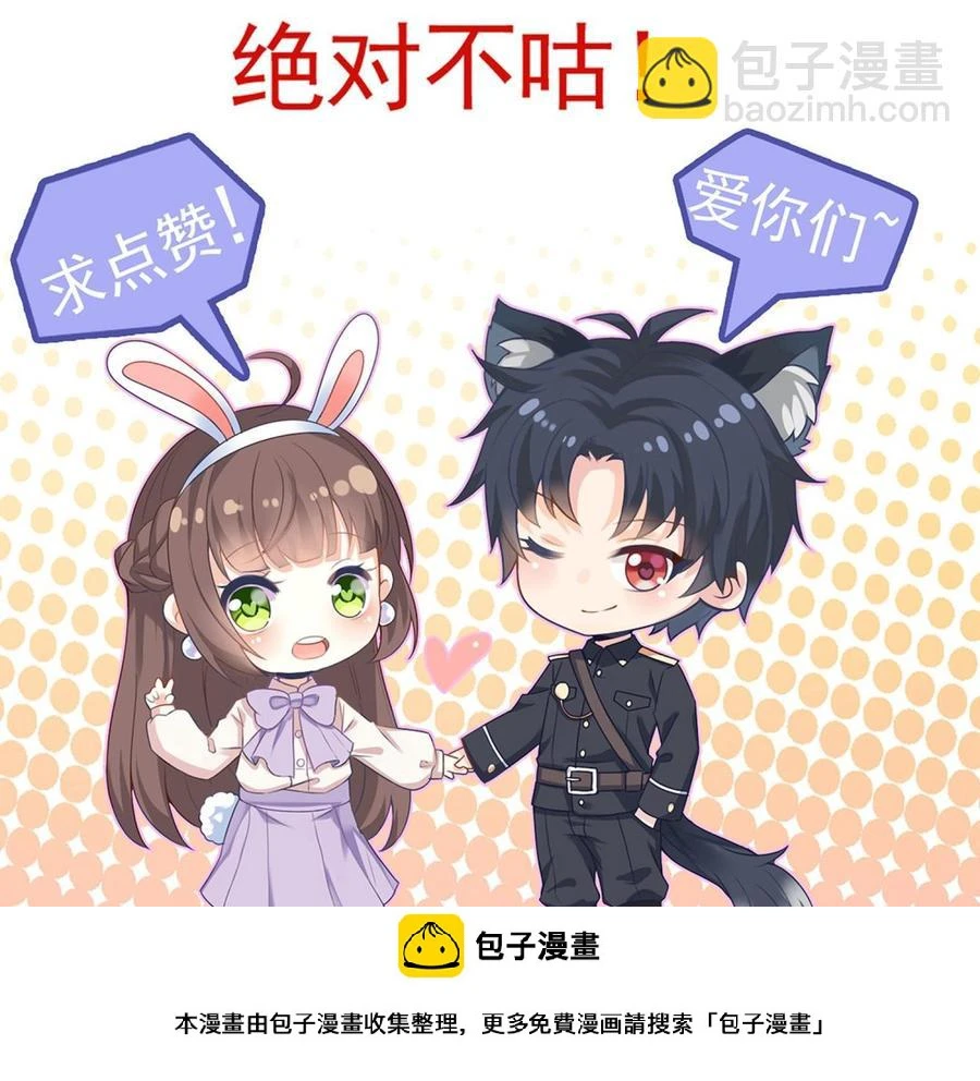 第34话 宣示主权 第75页