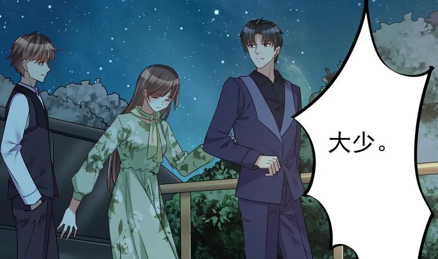 第33话 心灰意冷 第7页