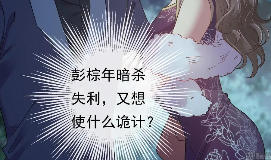 第33话 心灰意冷 第12页