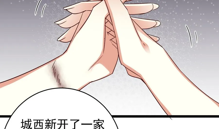 第33话 心灰意冷 第16页