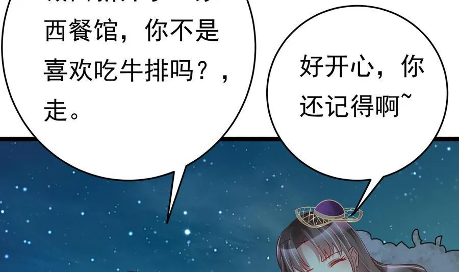 第33话 心灰意冷 第17页