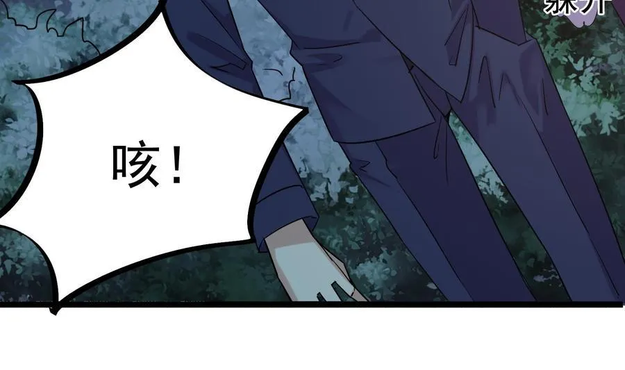 第33话 心灰意冷 第19页